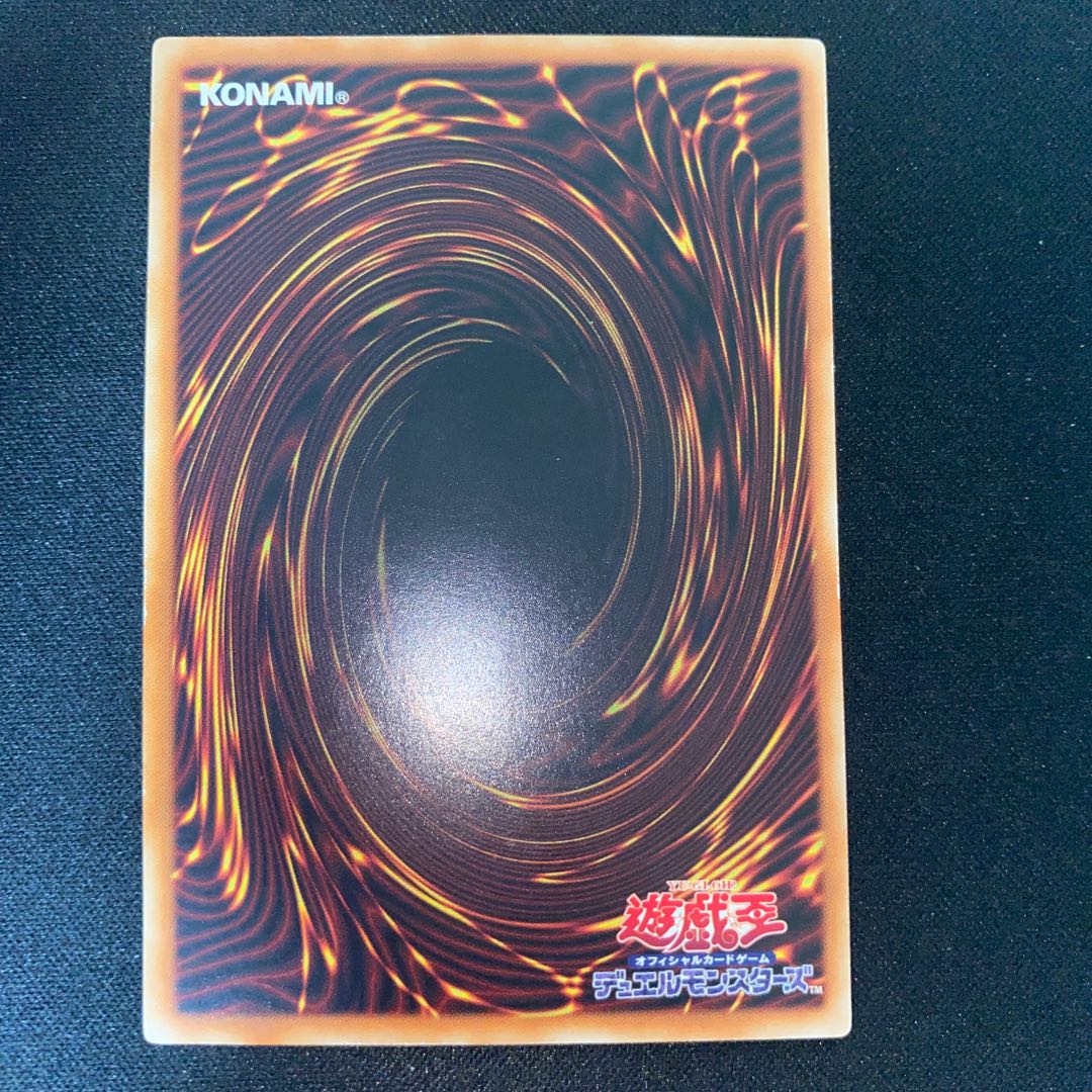 Majesty's Fiend Rare