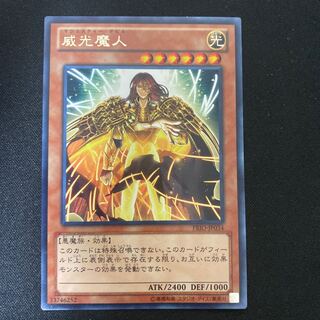 Majesty's Fiend Rare