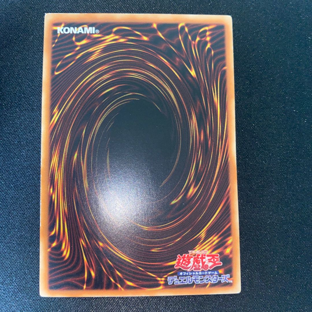 Majesty's Fiend Rare