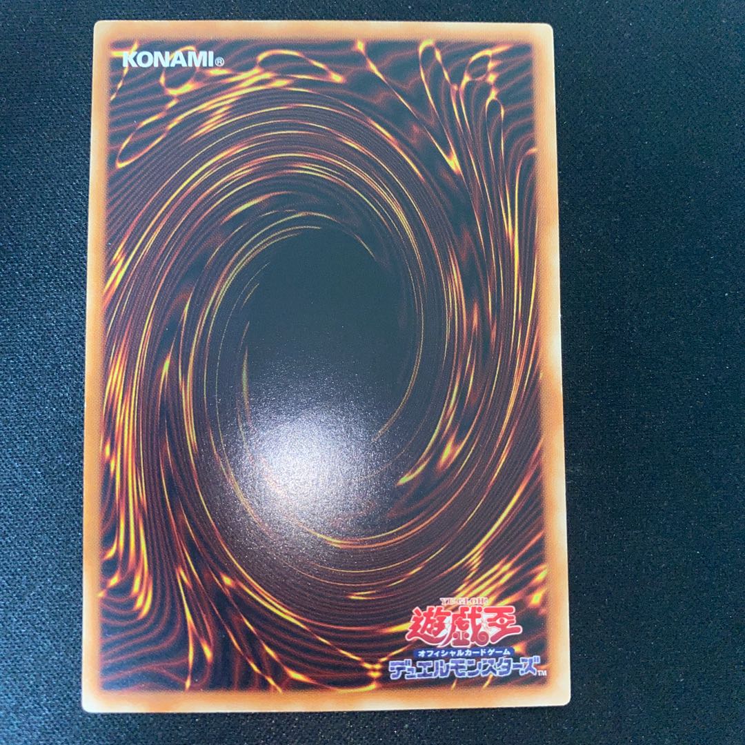 Majesty's Fiend Rare