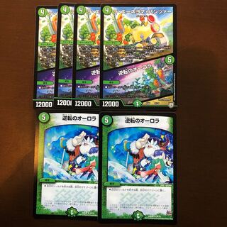 ラ・ズーネヨマ・パンツァー｜逆転のオーロラ