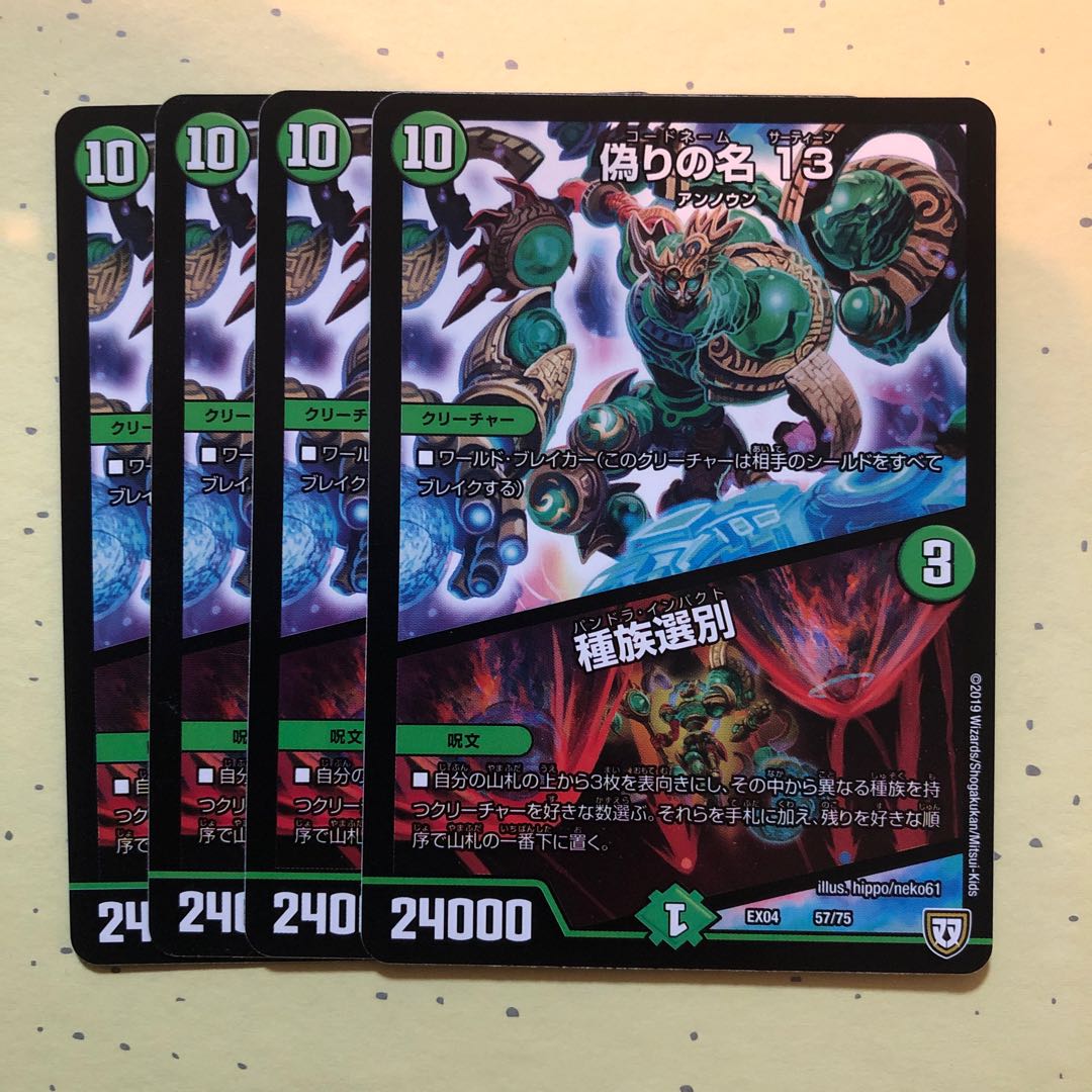 Jilt's Name 13｜Species Selection