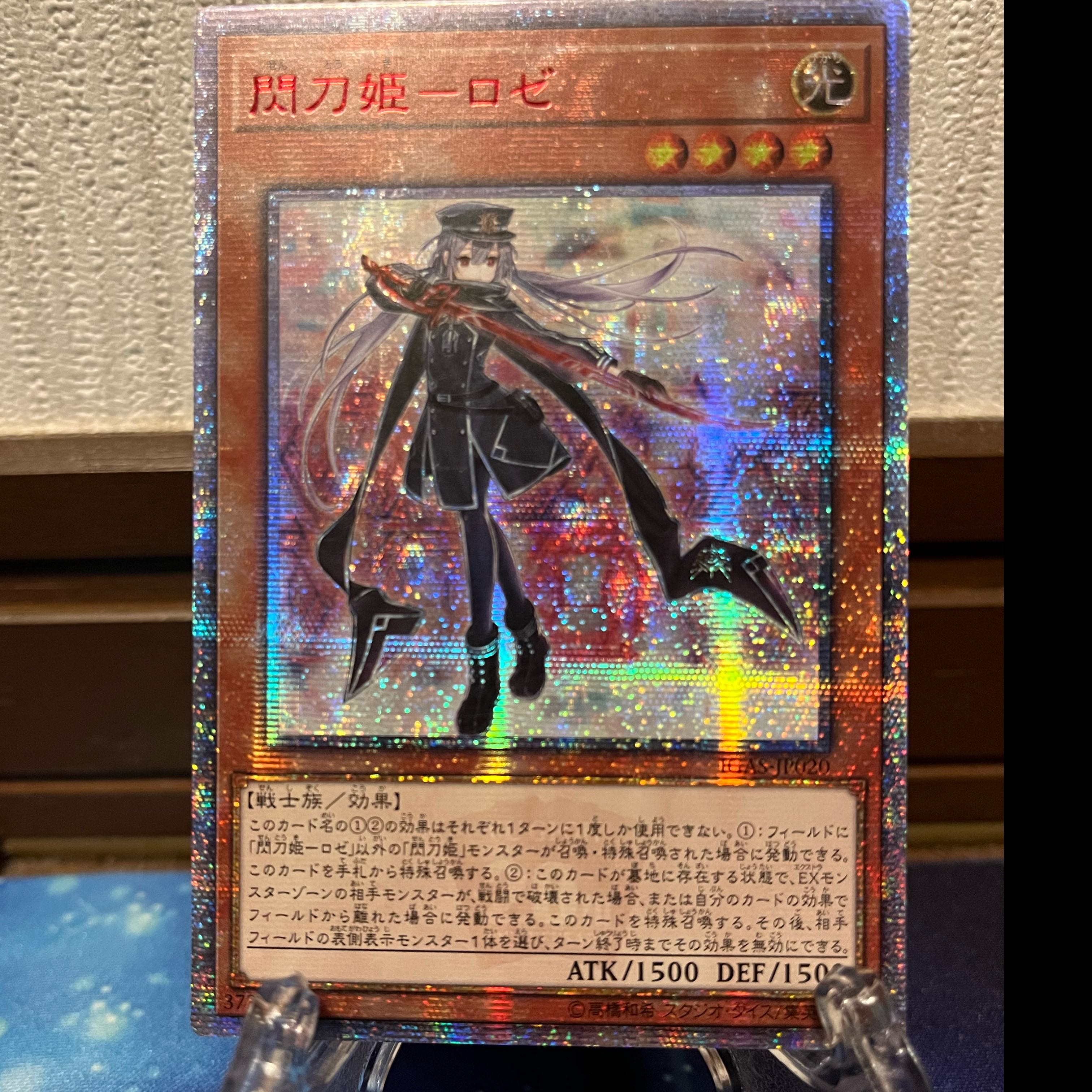 694738426] Senkouhime-Rose 20th Secret Rare