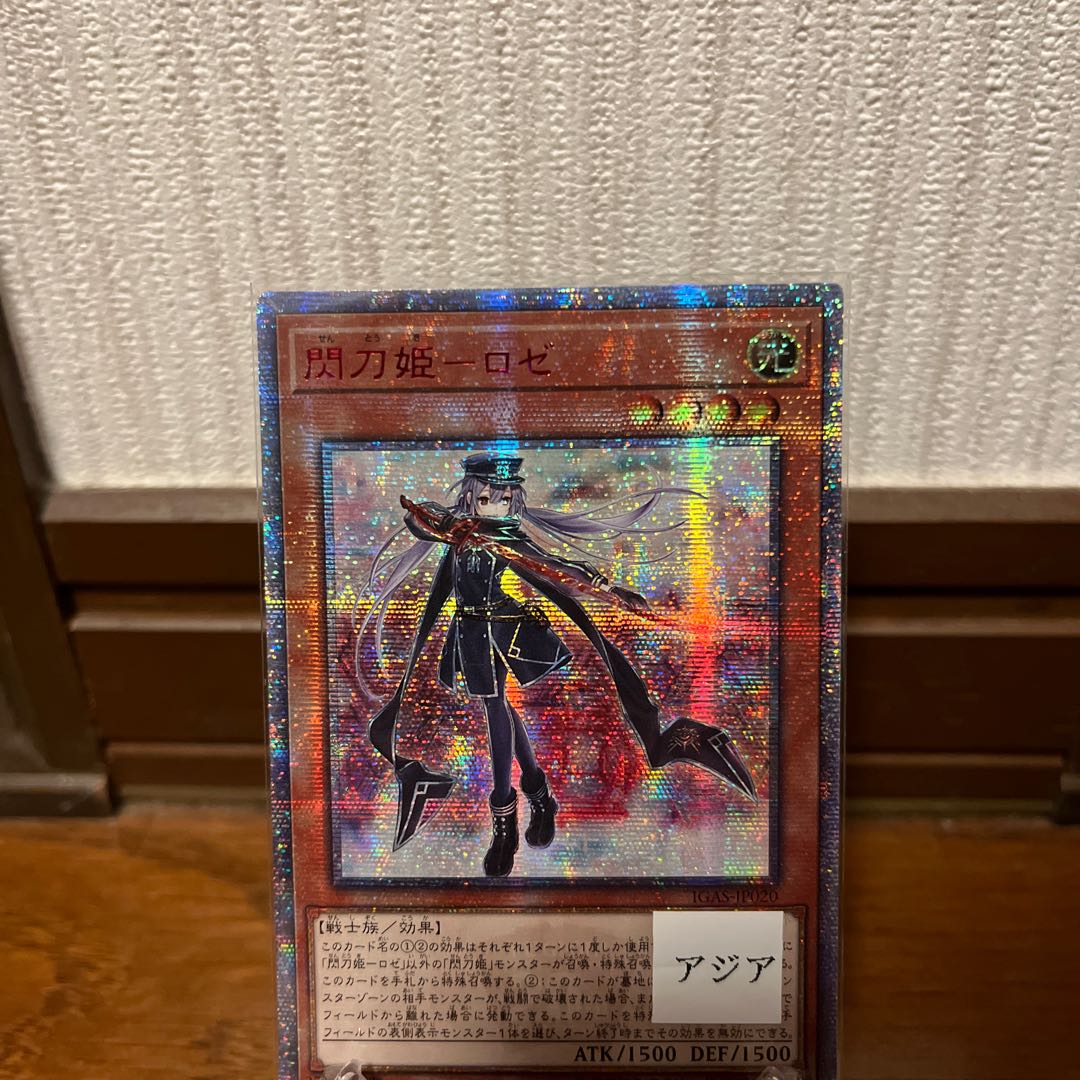694738426] Senkouhime-Rose 20th Secret Rare
