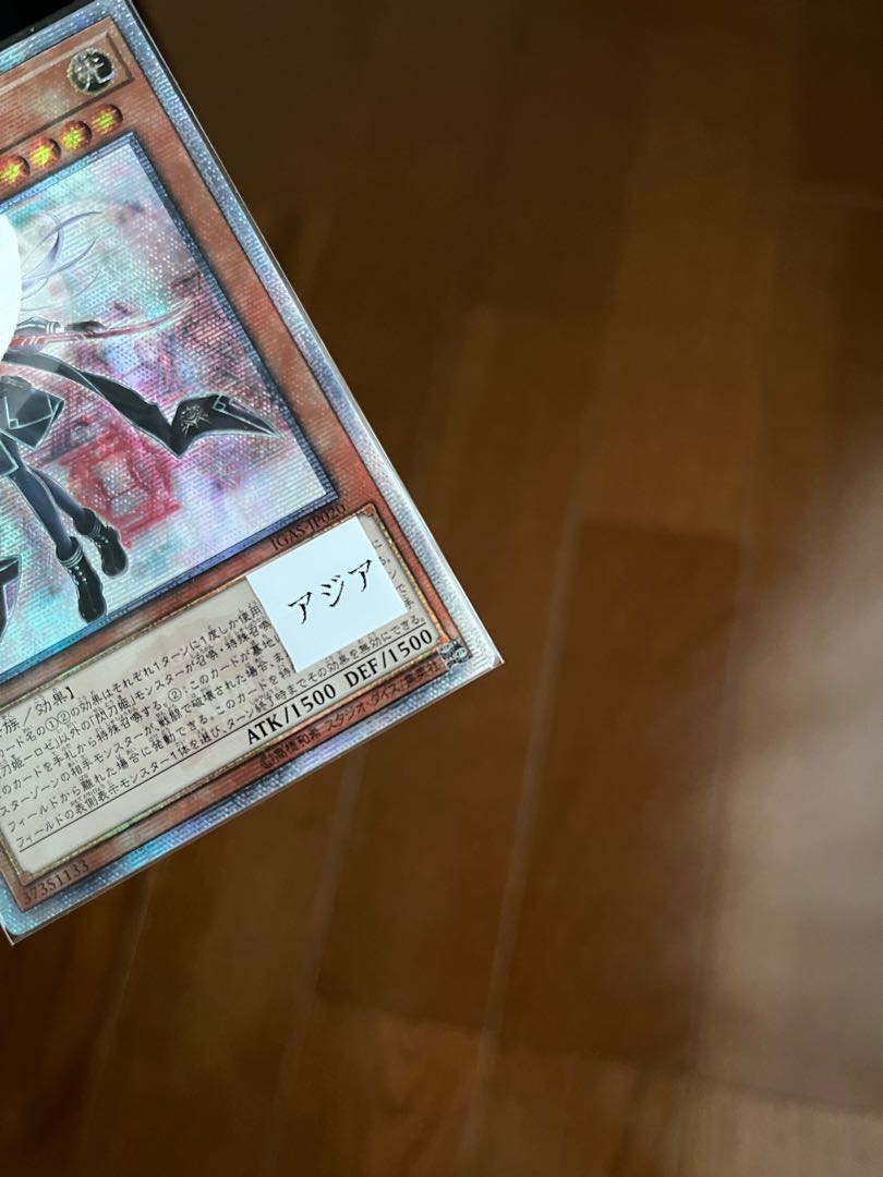 694738426] Senkouhime-Rose 20th Secret Rare