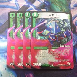 Niyari (MODE CHANGE) U-foil