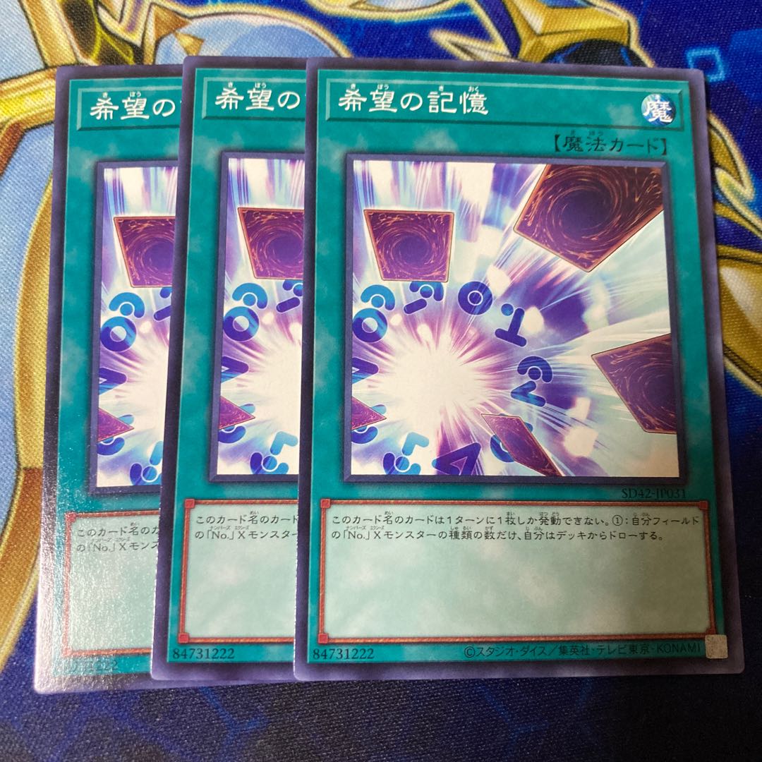 Memories of Hope Normal