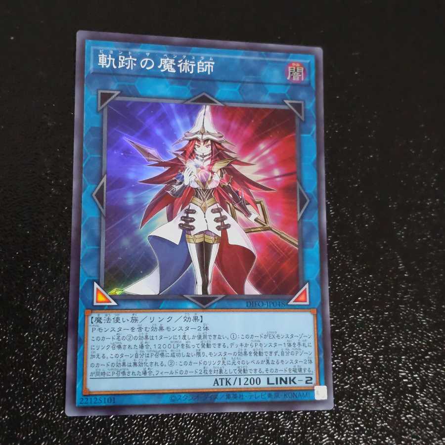 Magician of the Tracks [Mokurindo].