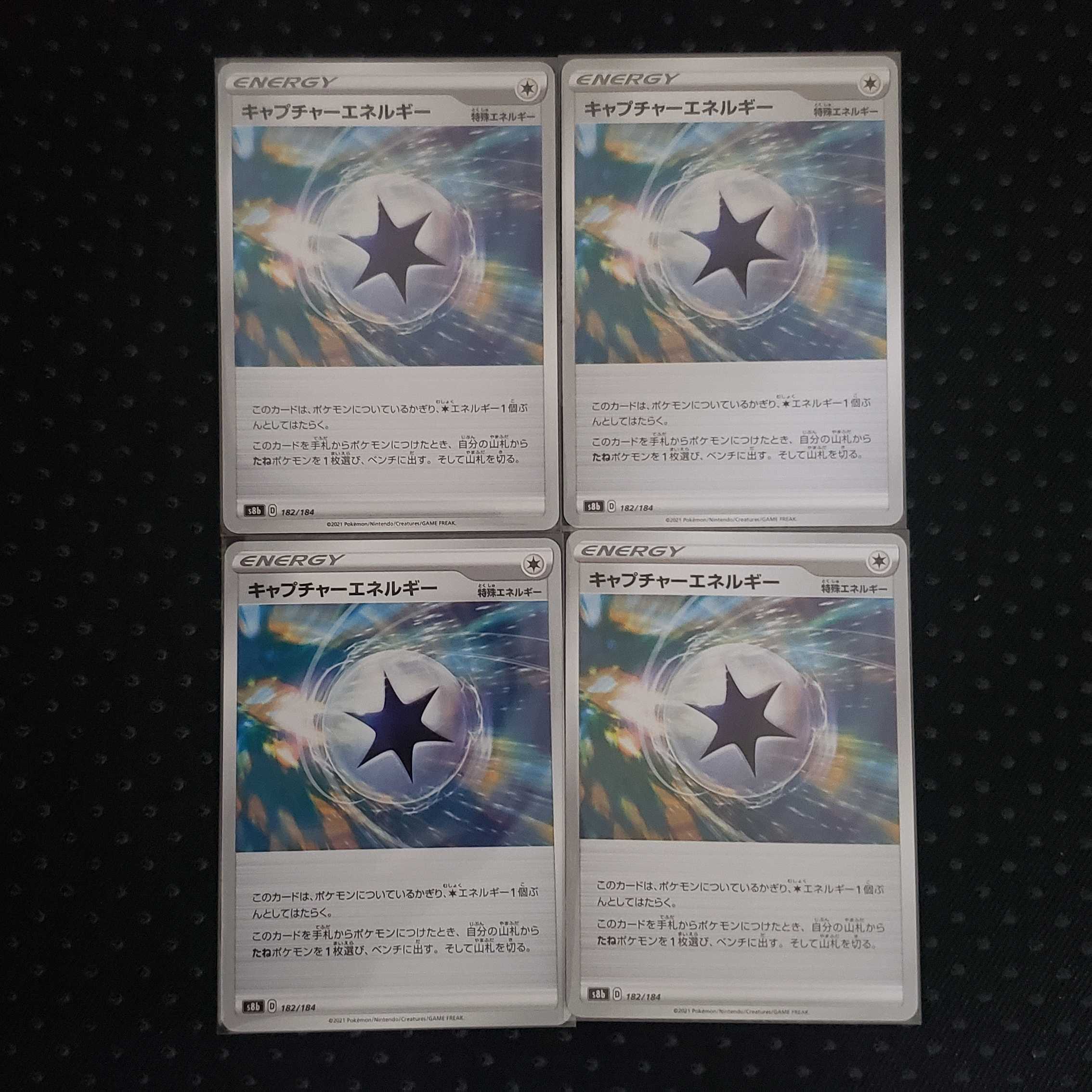 CaptureEnergy 4-piece set