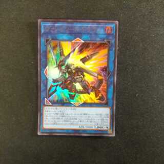 Borrelsword Dragon Ultra Rare
