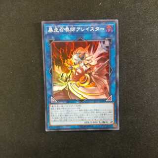 Aleister the Invoker of Madness Super Rare