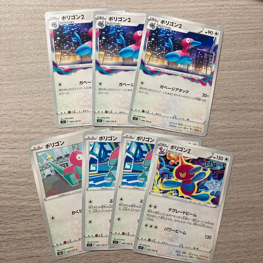 Porygon2 C 084/100, Porygon set