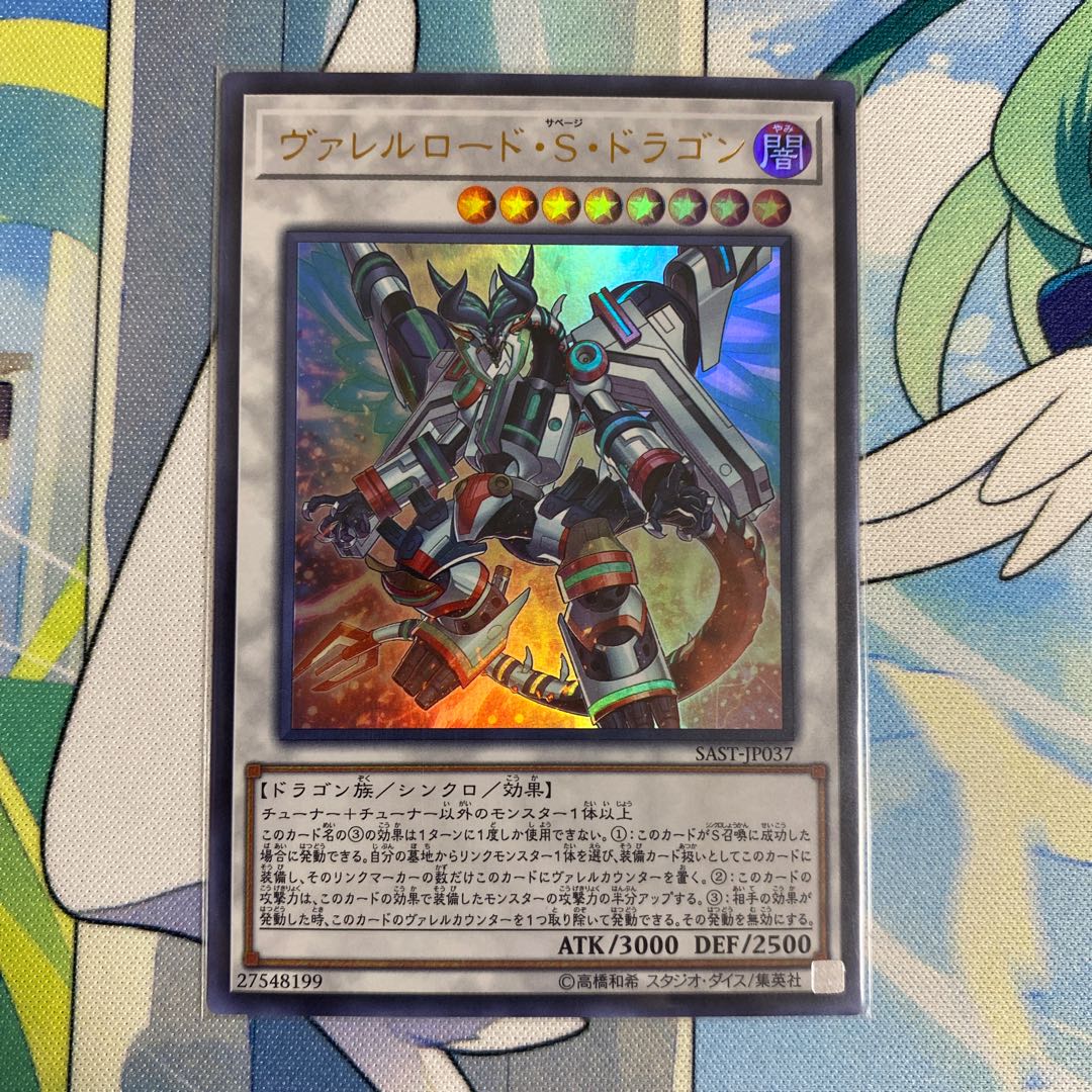 Borreload Savage Dragon Ultra Rare