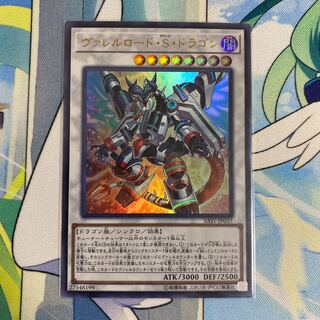 Borreload Savage Dragon Ultra Rare