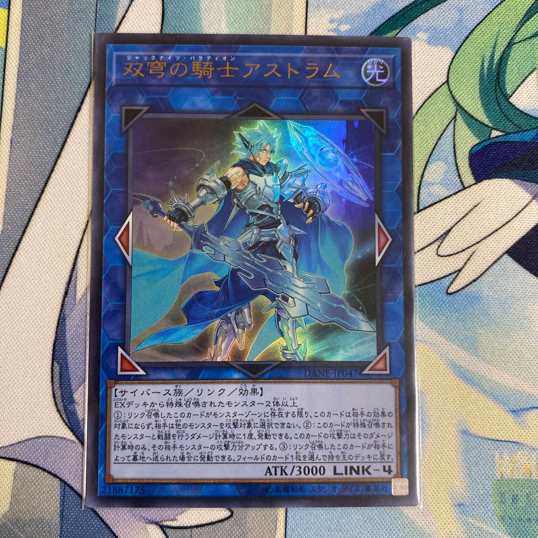 Mekk-Knight Crusadia Avramax Ultra Rare