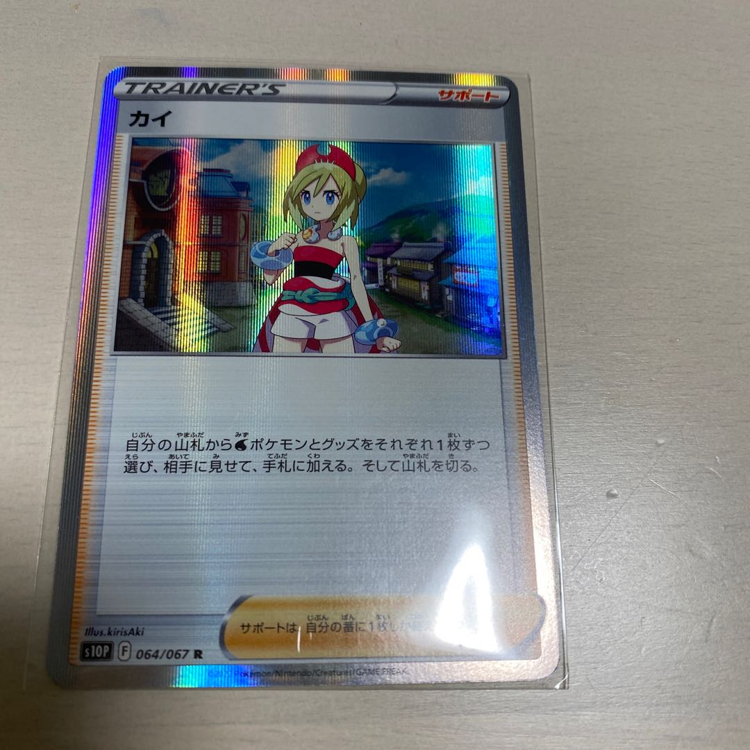 Kai R 2 sheets, Tsutsuji, Mirror 1 sheet, Total 3 sheets set