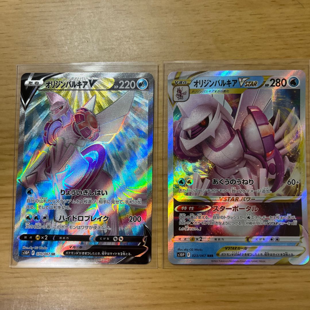 オリジンパルキアv Srと種々カード後景 Whirledpies Com