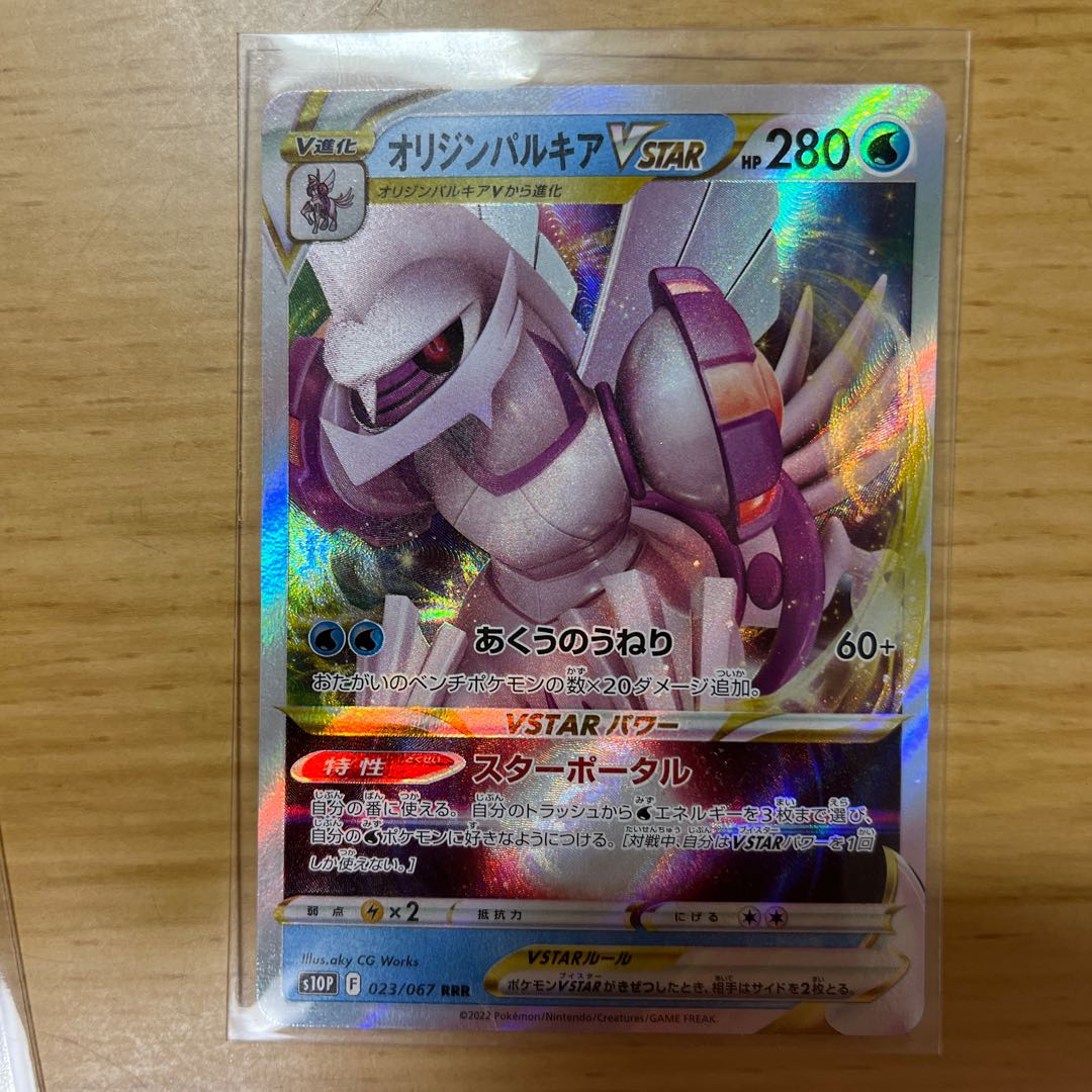 オリジンパルキアV SR