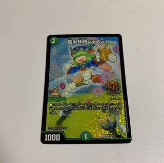 霞み妖精ジャスミン GPプロモ