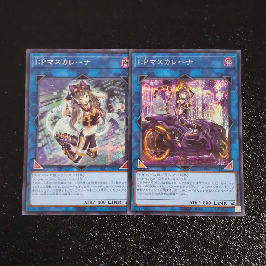 I:P Masquerena Secret Rare✕2 [Mokurindo