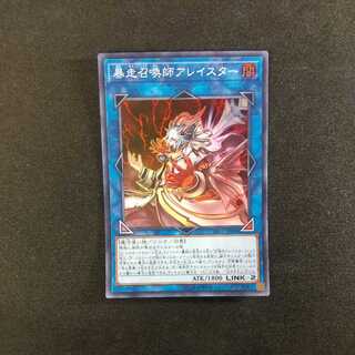 Aleister the Invoker of Madness Super Rare