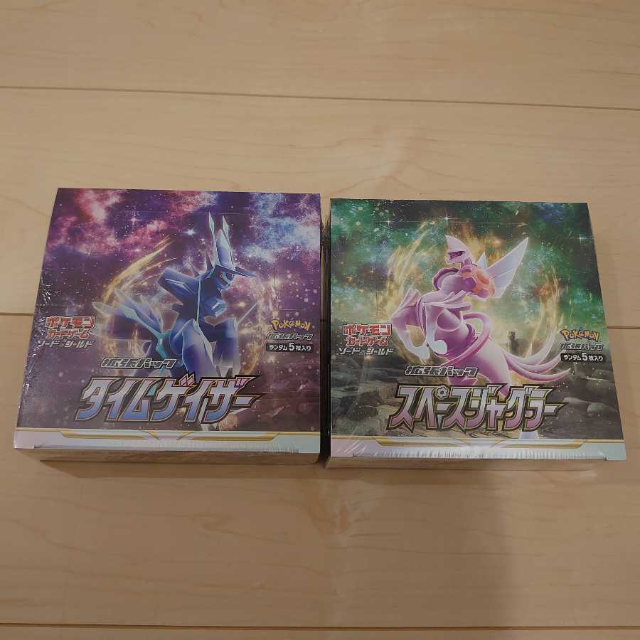 New, unused, unopened Space Juggler Timegazer set