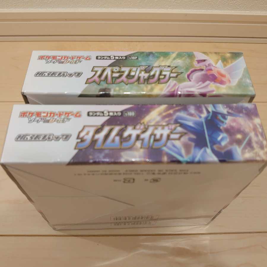 New, unused, unopened Space Juggler Timegazer set