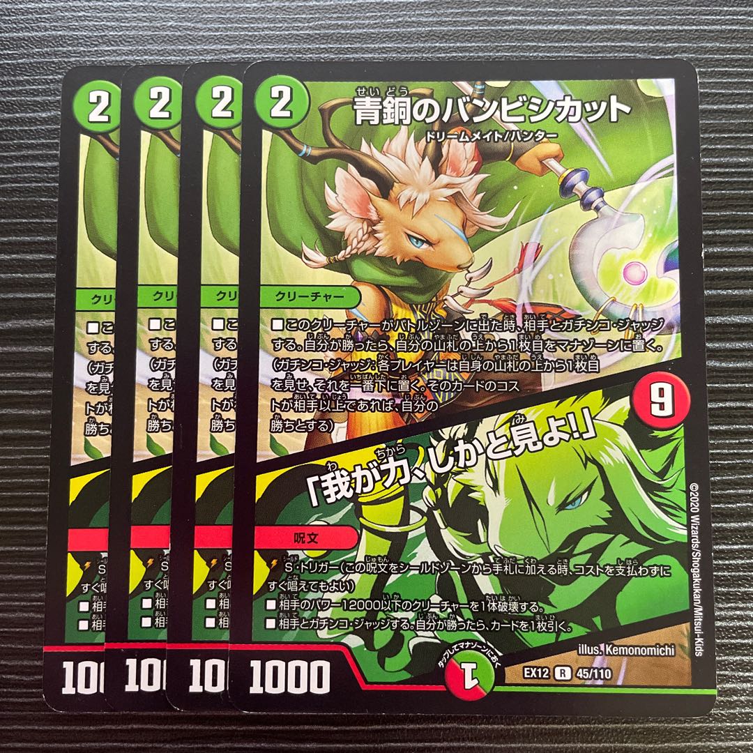 Bambishikat of Bronze｜"Behold My Power!"