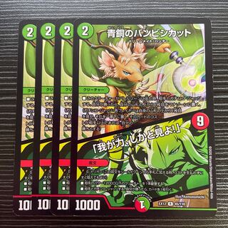 青銅のバンビシカット｜「我が力、しかと見よ!」