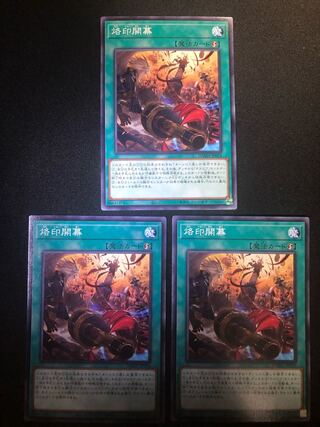 Branded Opening 3-piece set N