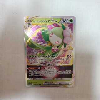 Jade LilligantVSTAR RRR