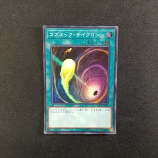 Cosmic Cyclone Super Rare