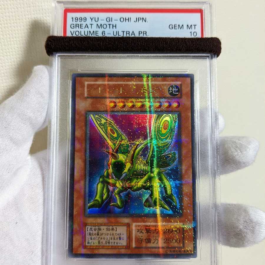 極美品 PSA10】初期 グレート・モス パラレル 【公式通販】