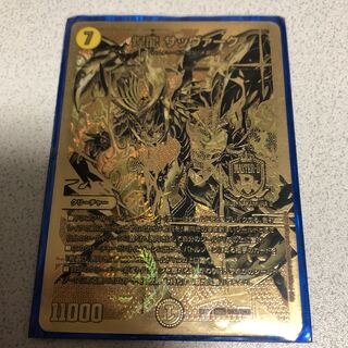 煌龍サッヴァーク