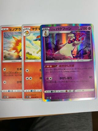 Jade Typhlosion Evolution Line