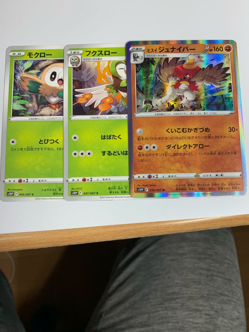 Jade Decidueye Evolution Line