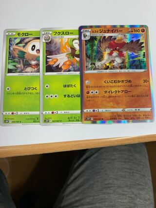 Jade Decidueye Evolution Line