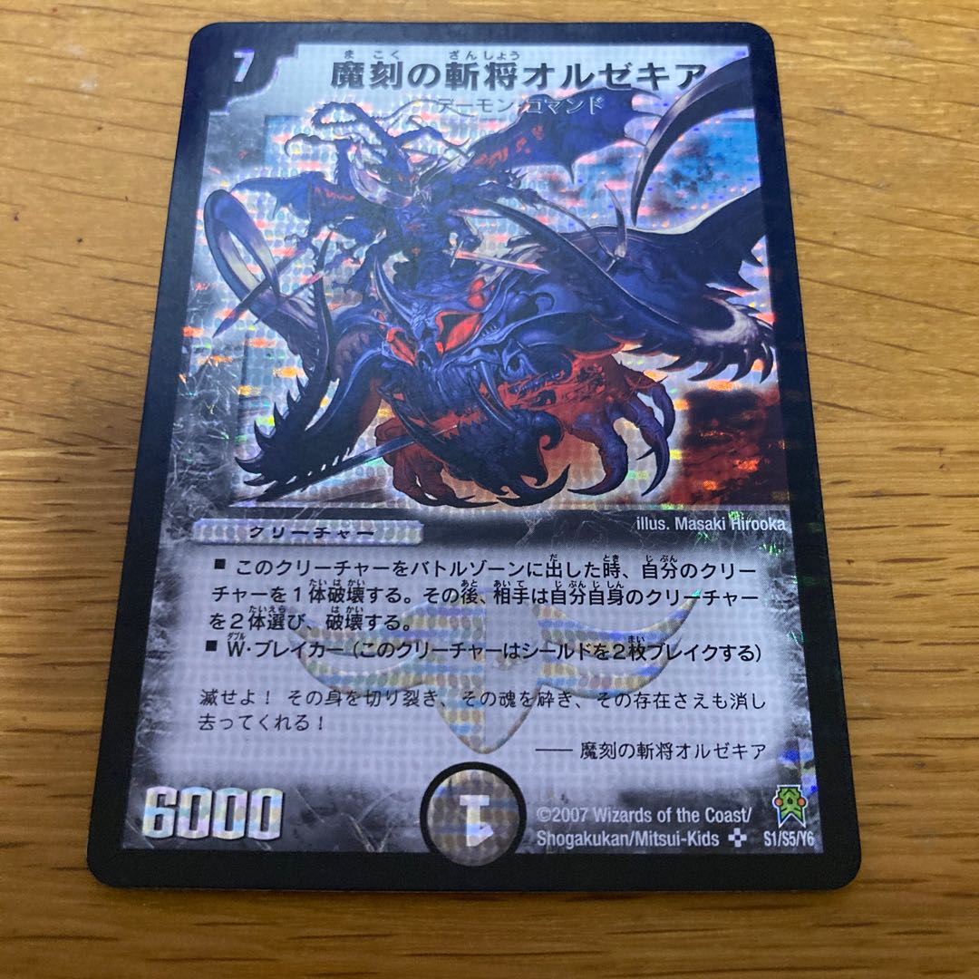 Orzechia, the Zanzan General of the Demon's Horde, initial