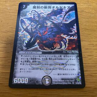 Orzechia, the Zanzan General of the Demon's Horde, initial