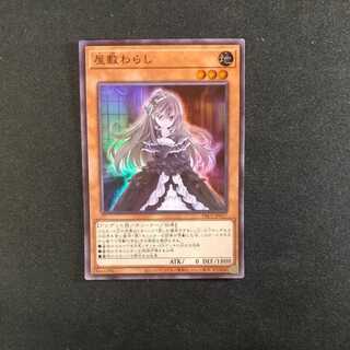 Ghost Belle & Haunted Mansion Super Rare