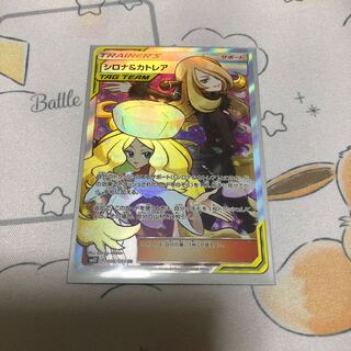 シロナ＆カトレアSR