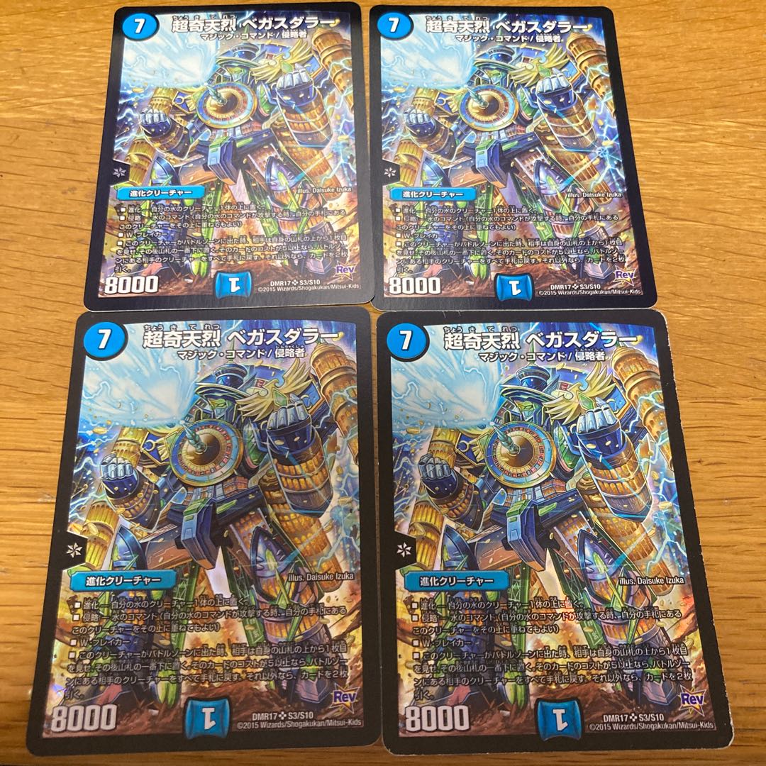 超奇天烈 ベガスダラー　4枚 4枚