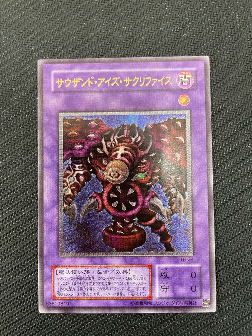 Beautiful] Thousand-Eyes Restrict Relief