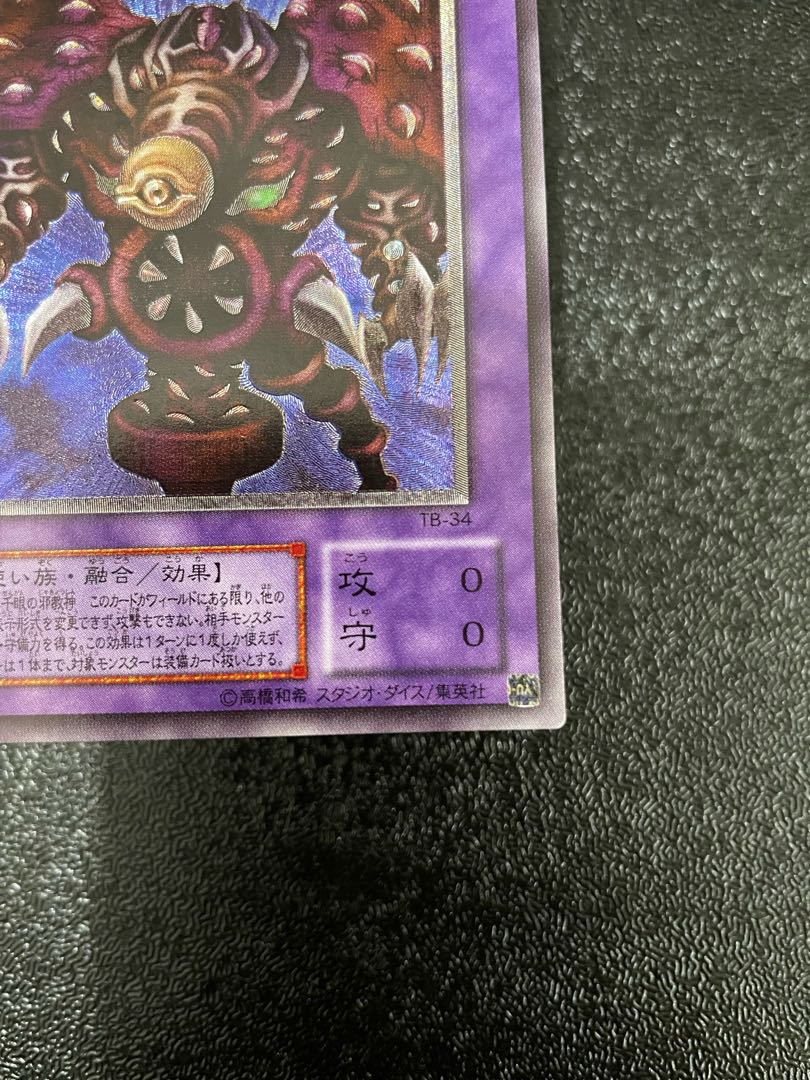 Beautiful] Thousand-Eyes Restrict Relief