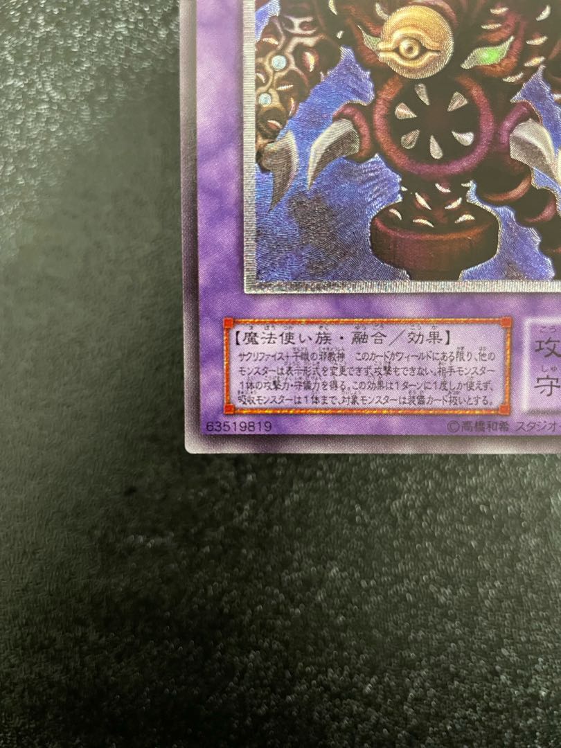 Beautiful] Thousand-Eyes Restrict Relief