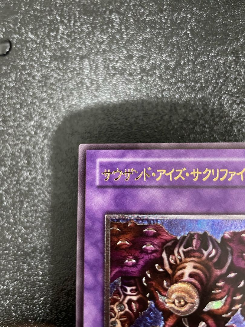 Beautiful] Thousand-Eyes Restrict Relief