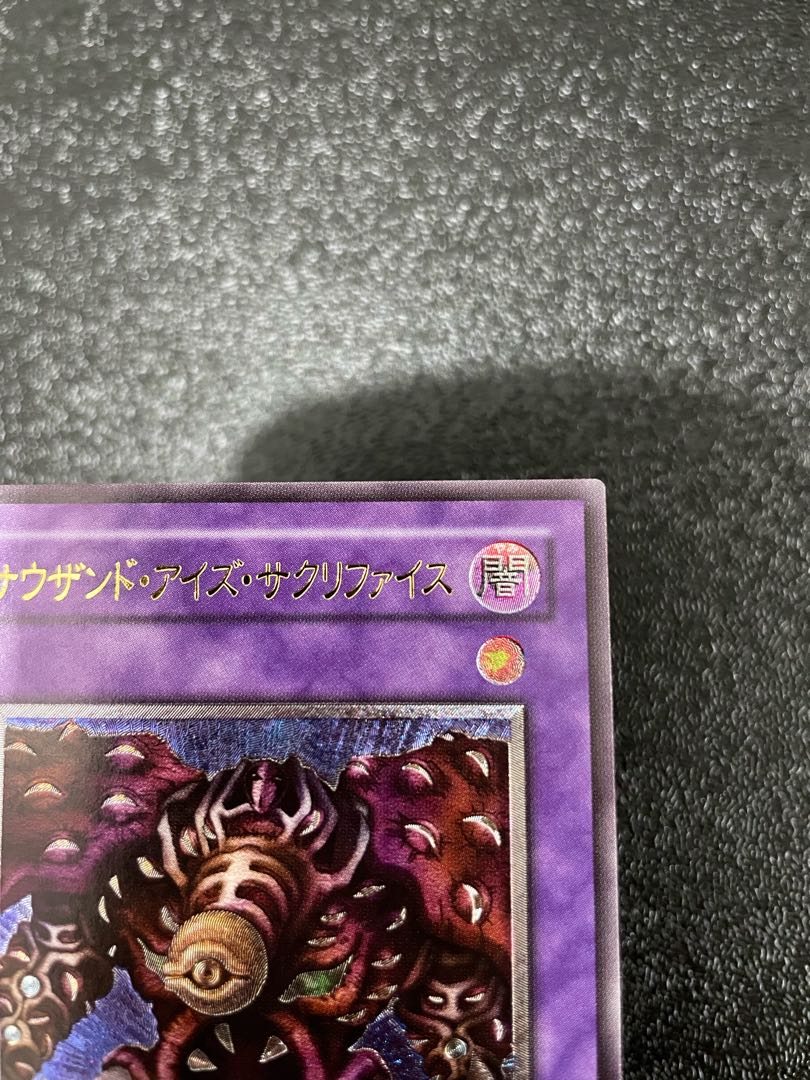 Beautiful] Thousand-Eyes Restrict Relief