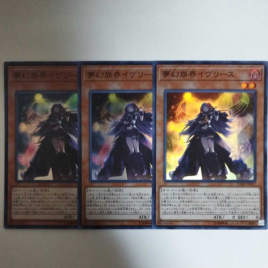 Yu-Gi-Oh Knightmare Corruptor Iblee Super Rare