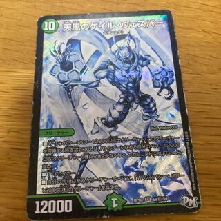 Gale Vesper of Heavenly Wind Wound