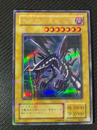 Red-Eyes Black Dragon Parallel 2nd period